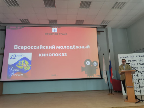 Студенты РГАИС приняли участие во Всероссийском молодежном кинопоказе