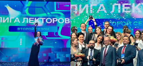 Декан юридического факультета РГАИС Ольга Терещенко - победитель II сезона Всероссийского конкурса «Лига лекторов» общества «Знание»