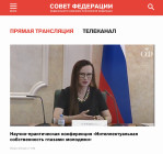 Конференция в Совете Федерации