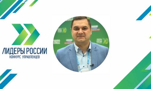 Проректор по цифровой трансформации РГАИС Борис Неволин в 300 лучших управленцев России в финале конкурса «Лидеры России»