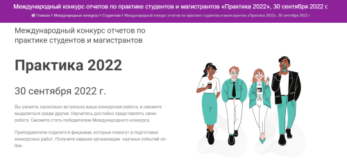 Отчеты по практике студентов Юридического факультета РГАИС показали отличный уровень!