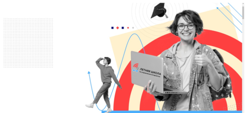 Открыт приём заявок на Летнюю школу по управлению интернетом! Заявки на участие принимаются до 29 сентября